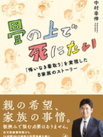 実績